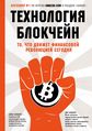 Datei:Legacy/ac5171c1d143181c-84px-Blockchaintech.jpg